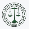 Президиум Арбитражного суда Республики Абхазия рассмотрел надзорную жалобу Кудухова А.З. на Определение Кассационной коллегии Арбитражного суда от 19 апреля 2019 года по делу №АС-30/2017 (№К-30/2017)