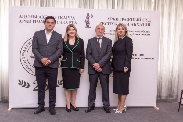 Арбитражный суд Республики Абхазия отметил 25-летие со дня основания!